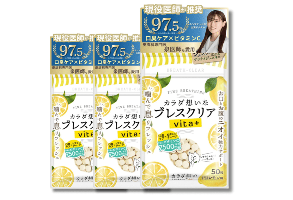 【医師97.5%推奨】口臭ケアアイテム「ブレスクリア」が専門医から高評価